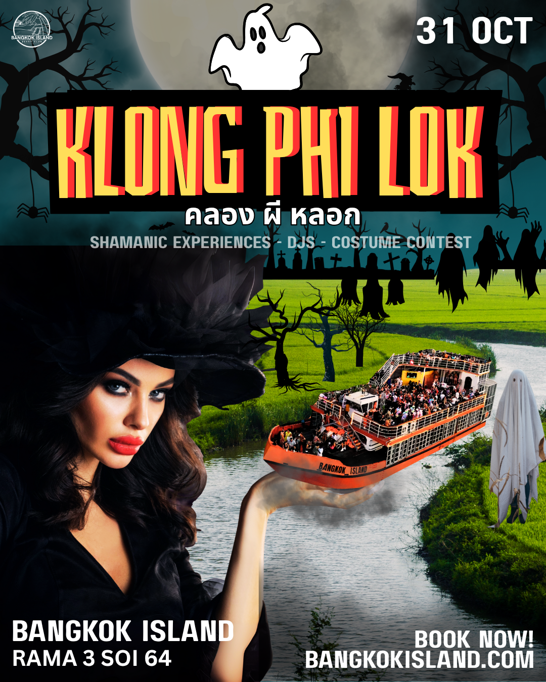 Klong Phi Lok (คลองผีหลอก)