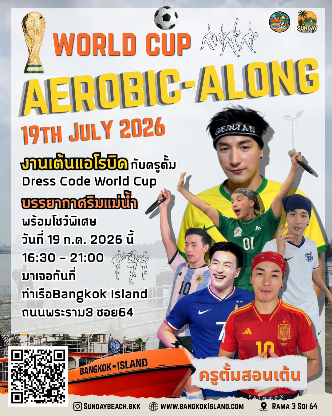 WORLD CUP AEROBIC ALONG