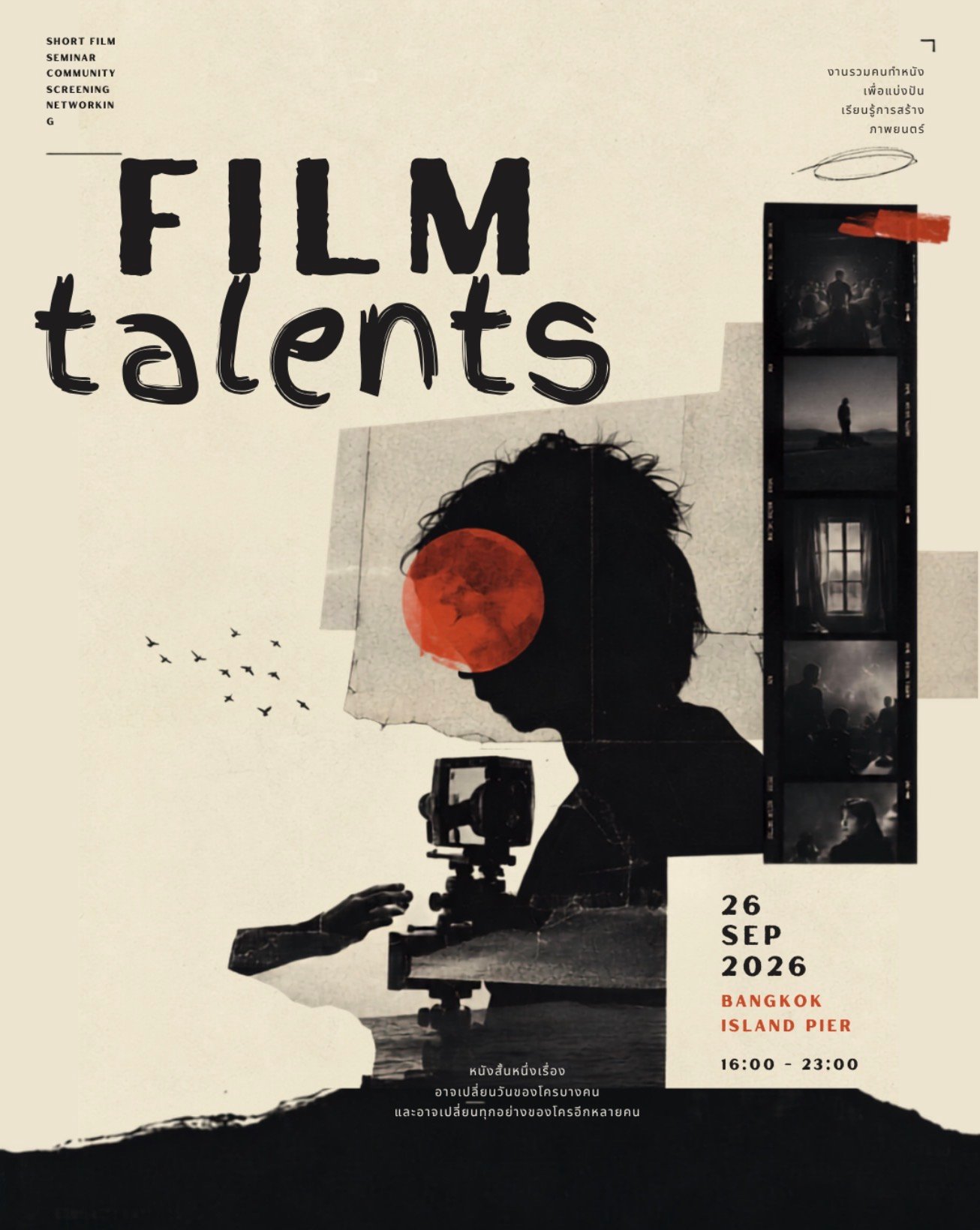 Film Talent 29 Sep (Art Talent)